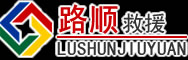 镇雄道路救援