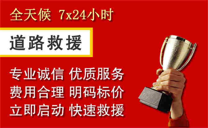 镇雄道路救援公司