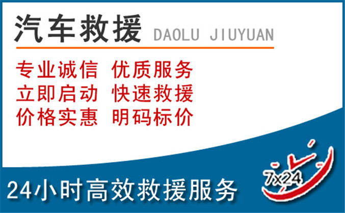 镇雄汽车救援 镇雄汽车救援